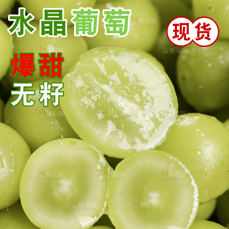 浅底上的水晶葡萄