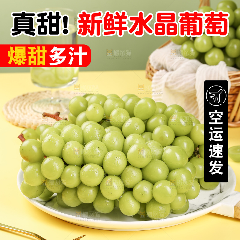 浅底上的水晶葡萄
