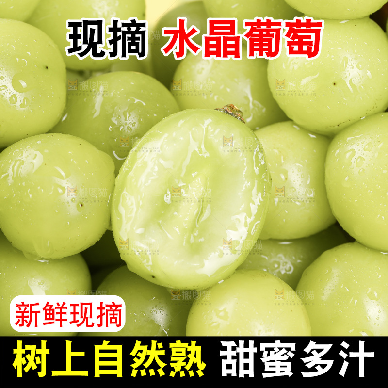 浅底上的水晶葡萄