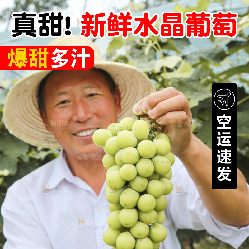 手里拿着水晶葡萄