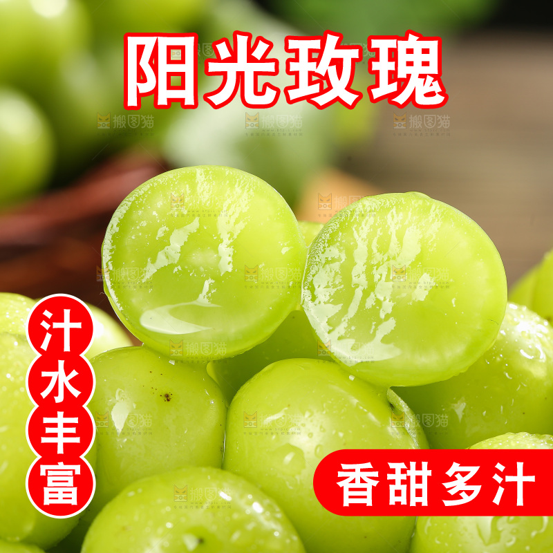 深底上放着阳光玫瑰青提