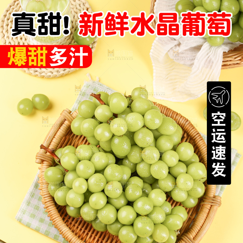 浅底上的水晶葡萄