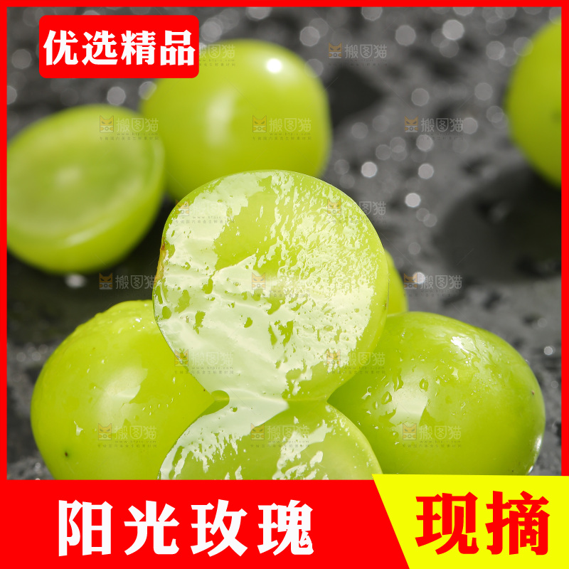 深底上放着阳光玫瑰青提
