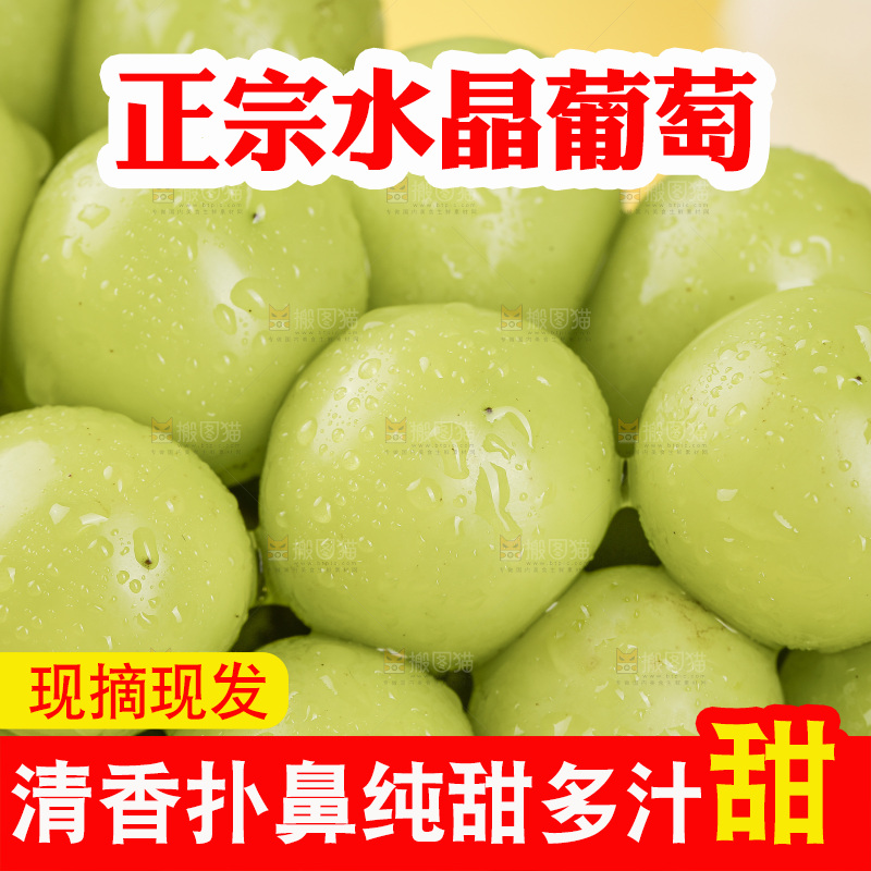 浅底上的水晶葡萄