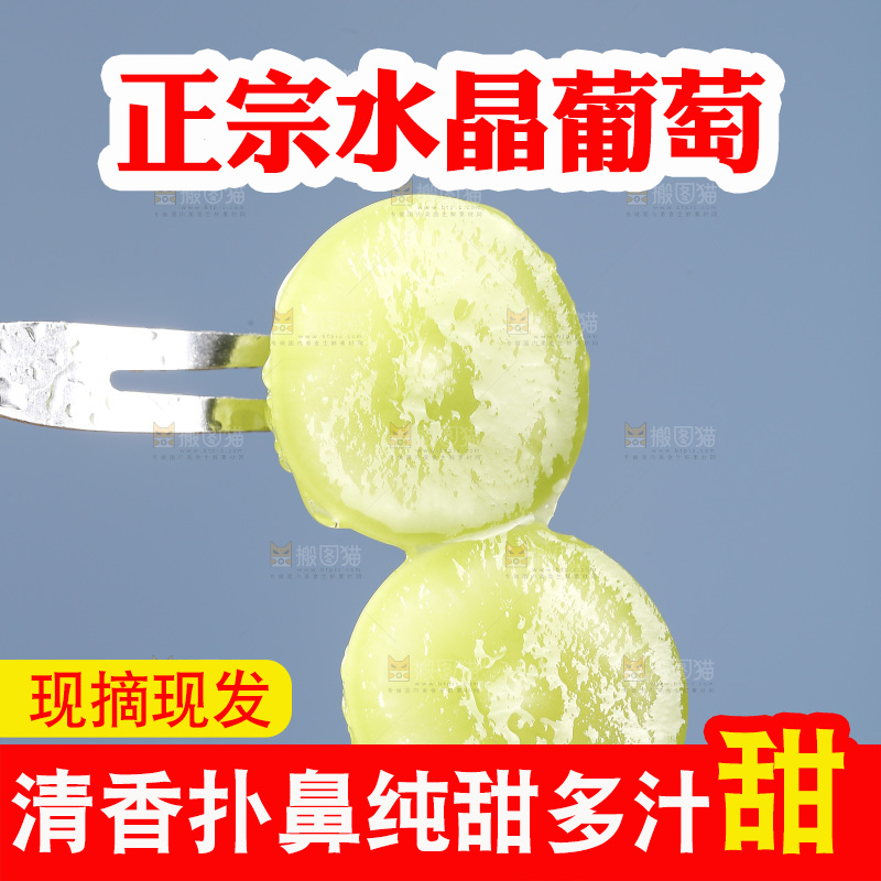 浅底上的水晶葡萄