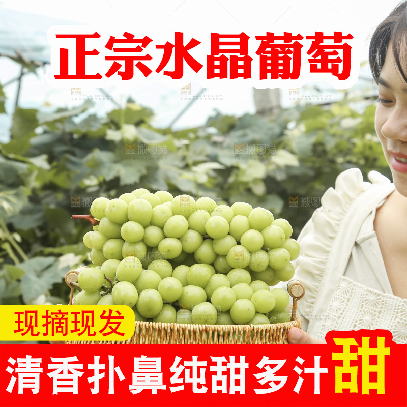 手里拿着水晶葡萄