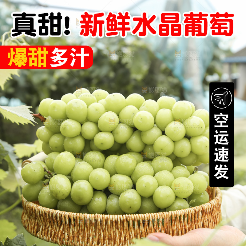 手里拿着水晶葡萄