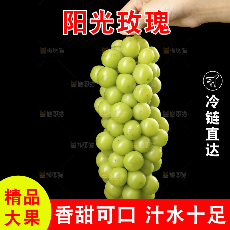 深底上放着阳光玫瑰青提