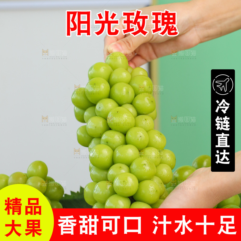 深底上放着阳光玫瑰青提