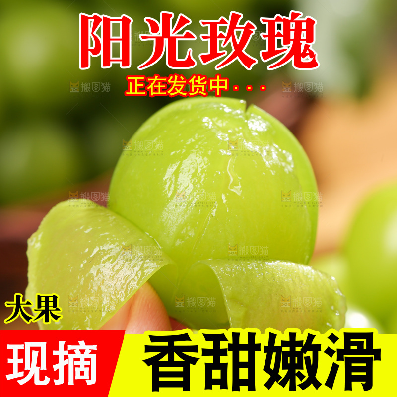 深底上放着阳光玫瑰青提