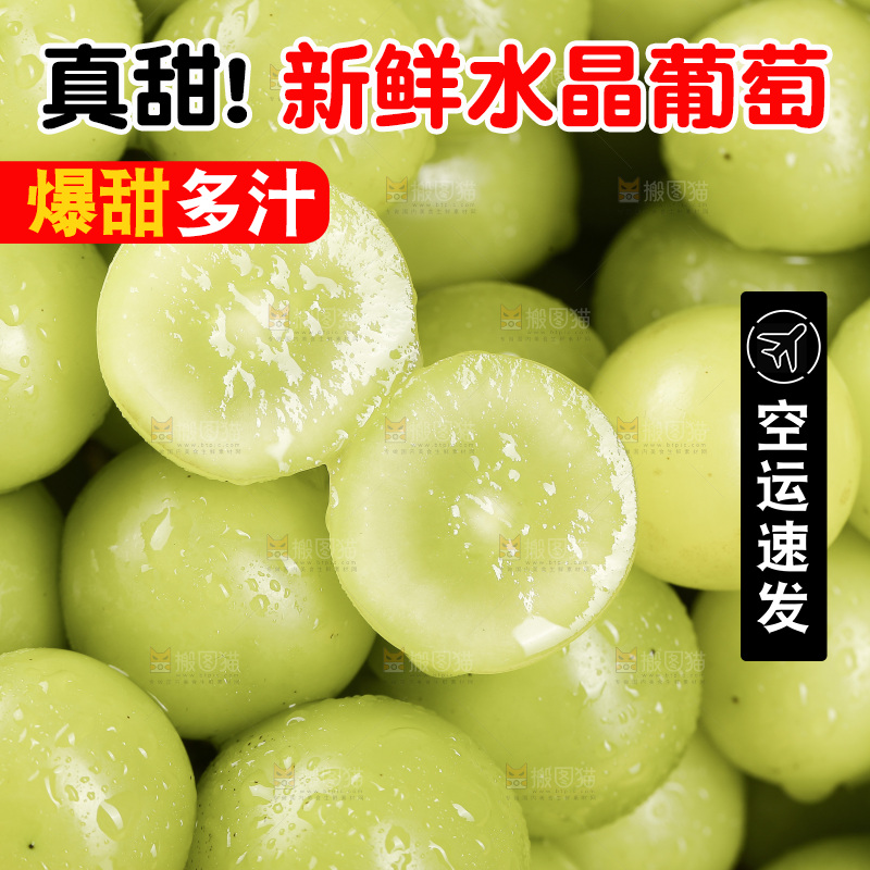 浅底上的水晶葡萄