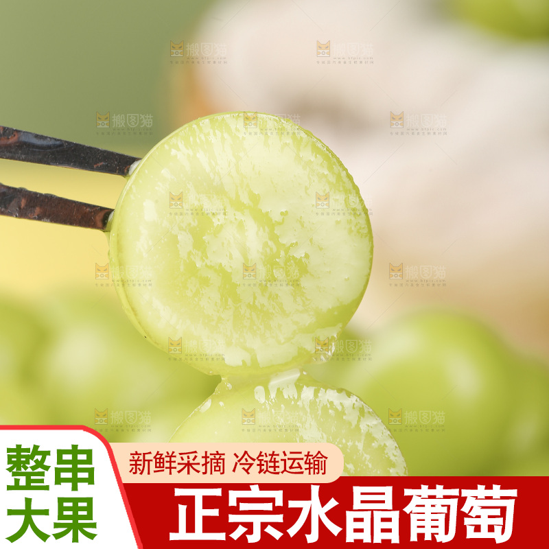 浅底上的水晶葡萄