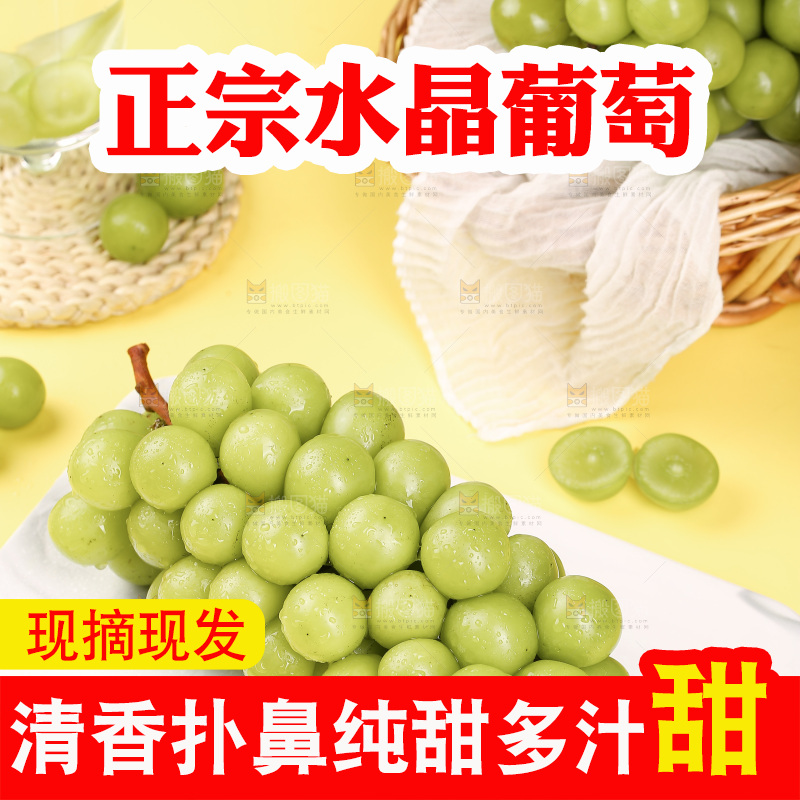 浅底上的水晶葡萄