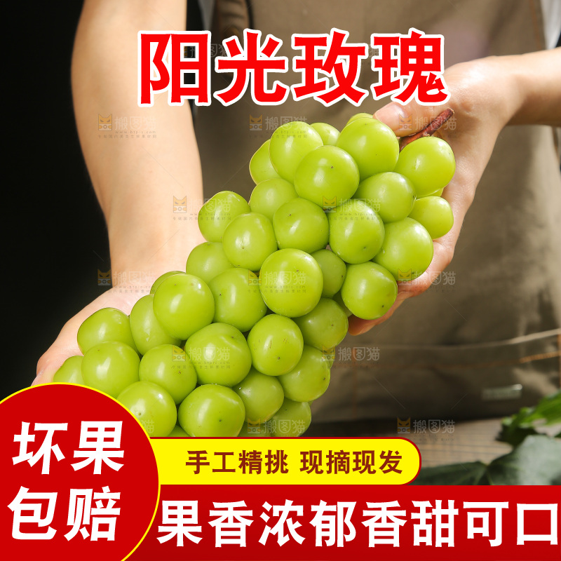 深底上放着阳光玫瑰青提
