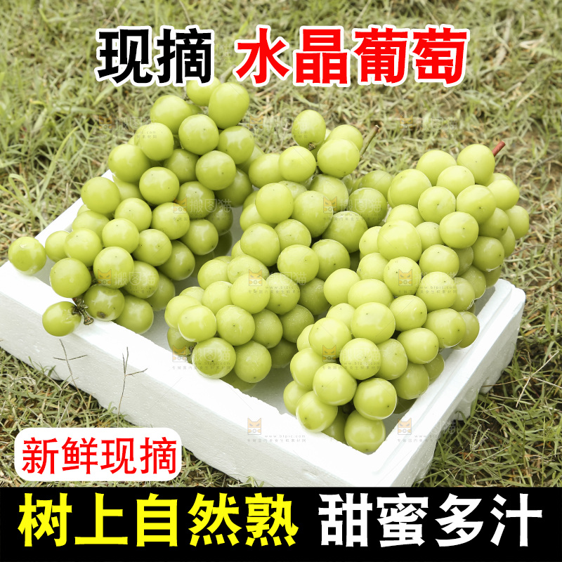 深底上的水晶葡萄