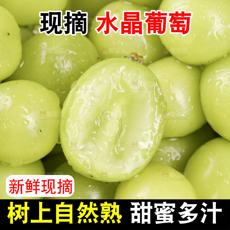 浅底上的水晶葡萄
