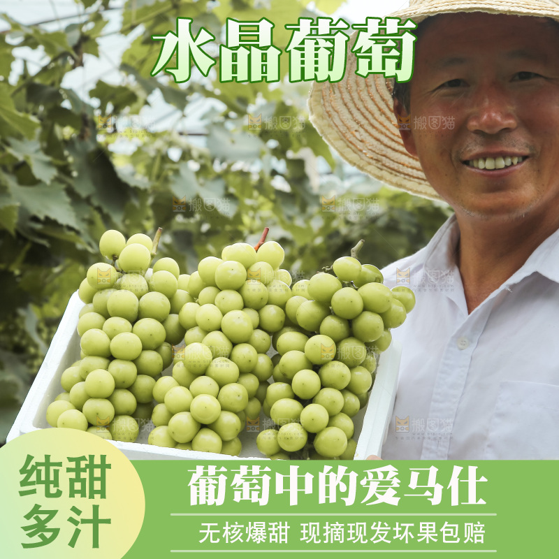手里拿着水晶葡萄