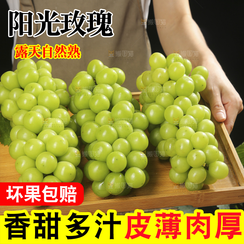 深底上放着阳光玫瑰青提