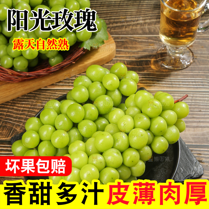深底上放着阳光玫瑰青提