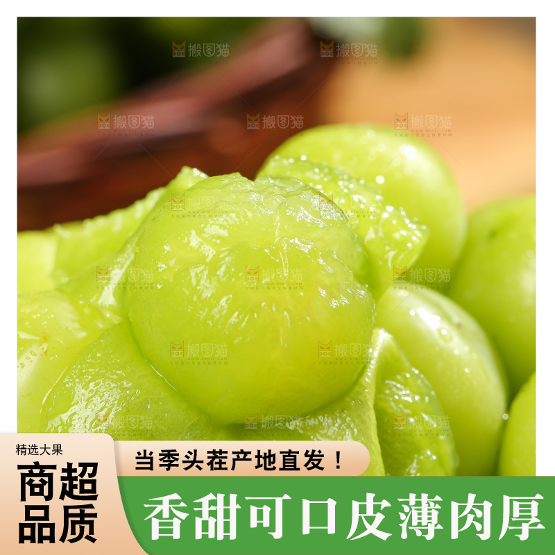 深底上放着阳光玫瑰青提