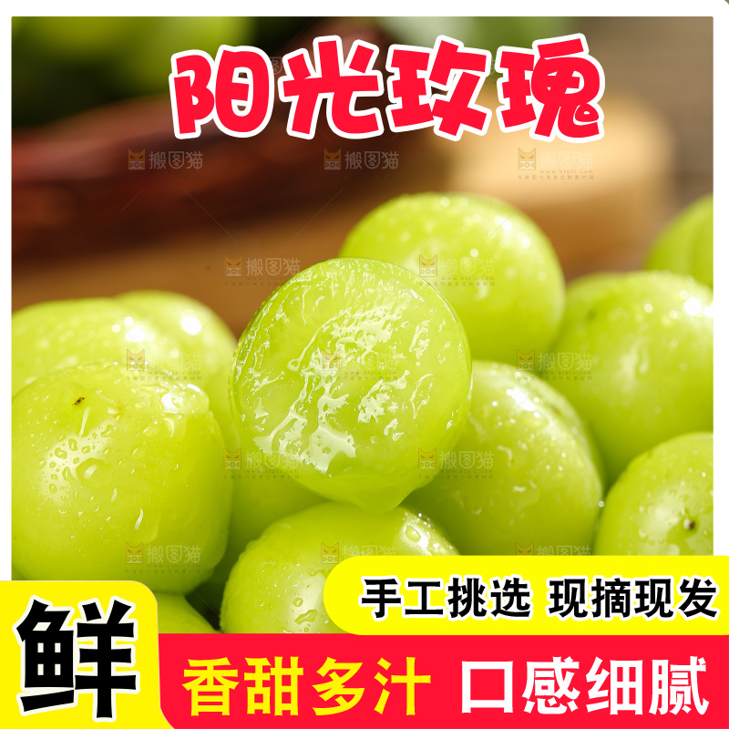深底上放着阳光玫瑰青提