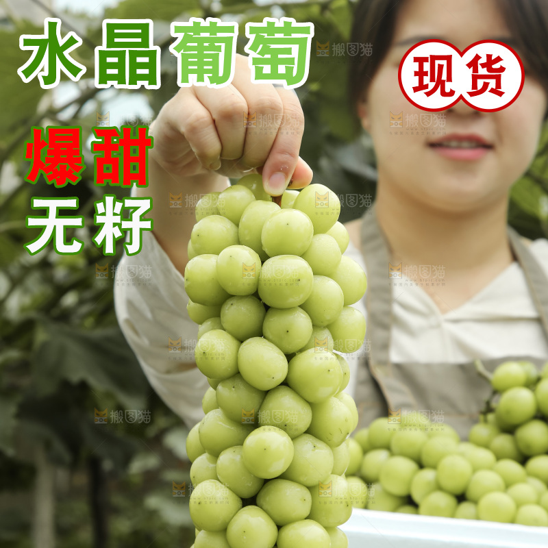 手里拿着水晶葡萄