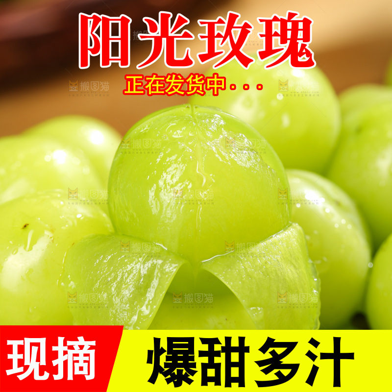 深底上放着阳光玫瑰青提