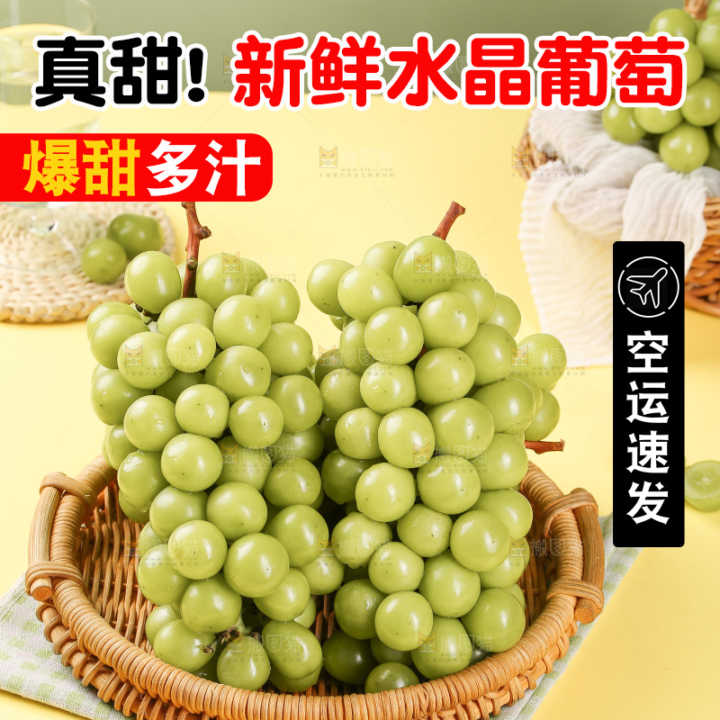 浅底上的水晶葡萄