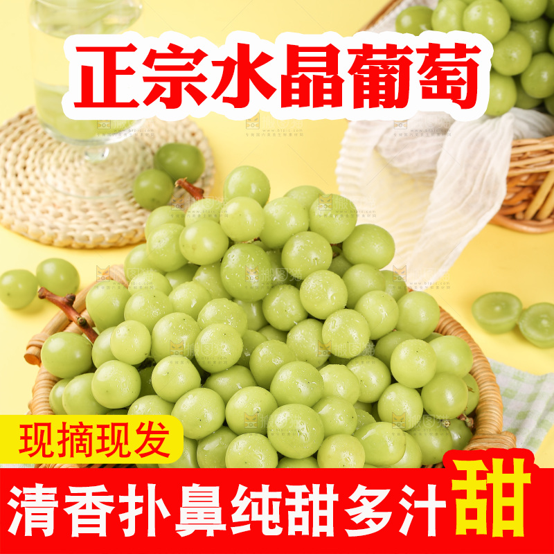 浅底上的水晶葡萄
