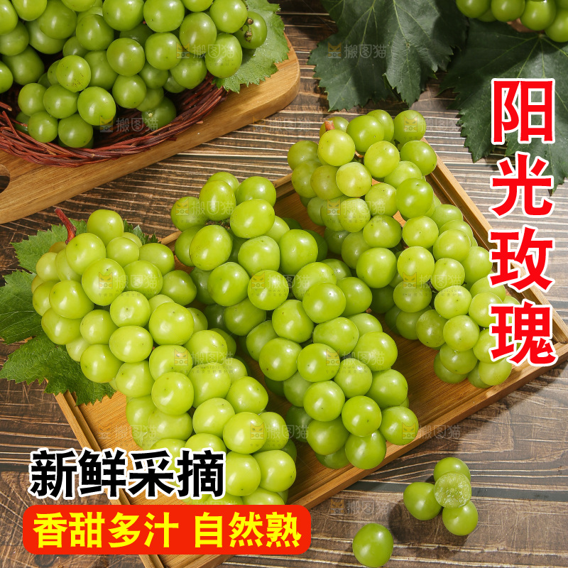 深底上放着阳光玫瑰青提