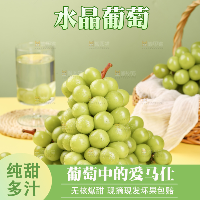 浅底上的水晶葡萄