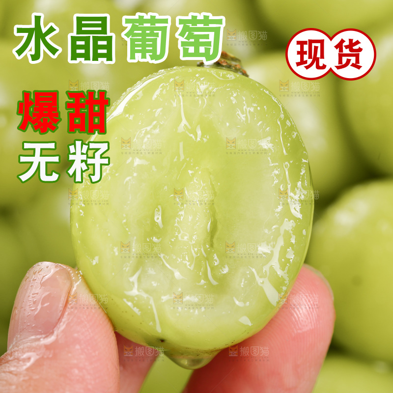 浅底上的水晶葡萄