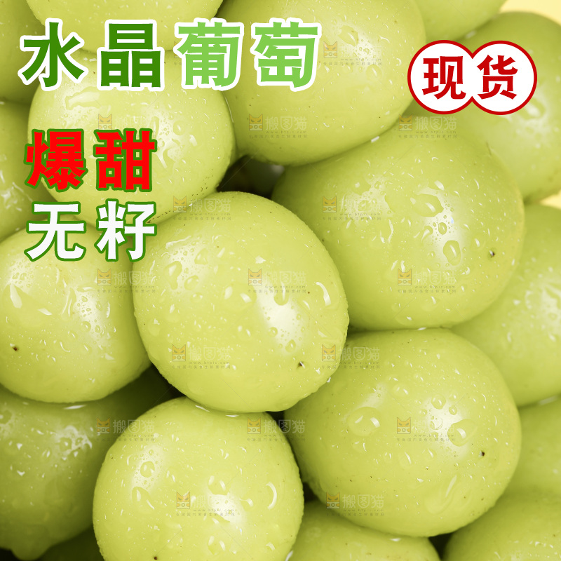 浅底上的水晶葡萄
