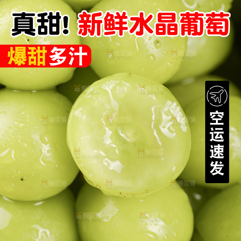 浅底上的水晶葡萄