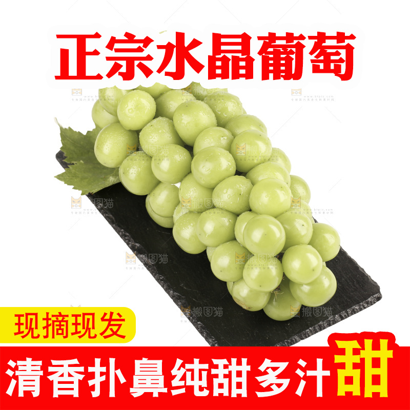 白底上的水晶葡萄