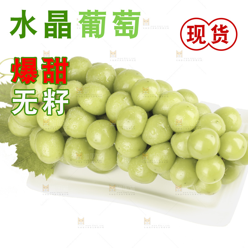 白底上的水晶葡萄