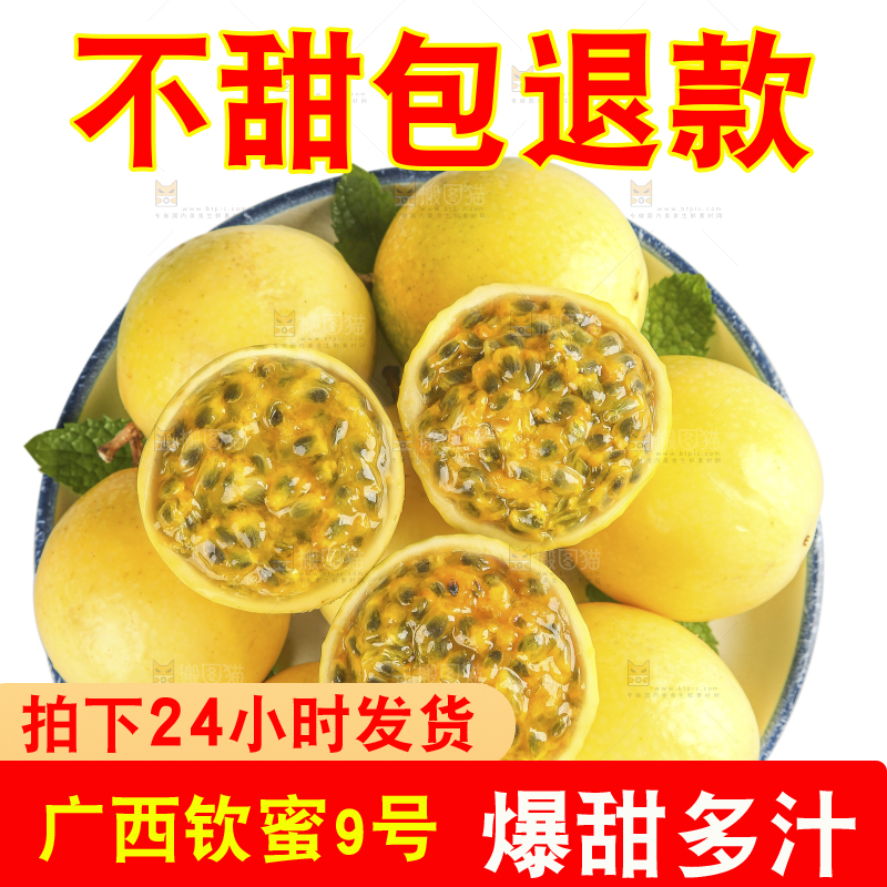 白底上放着黄金百香果
