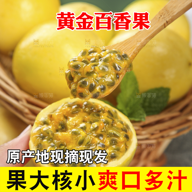 木底上的黄金百香果