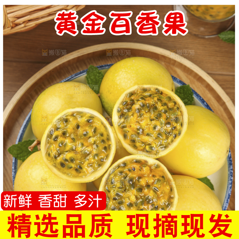 木底上的黄金百香果