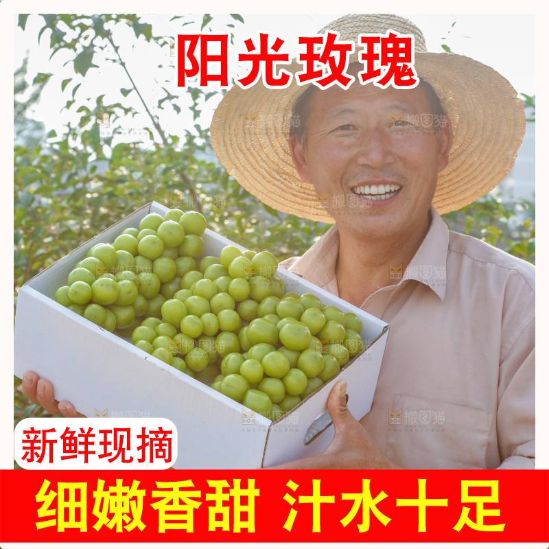 手里拿着一箱阳光玫瑰