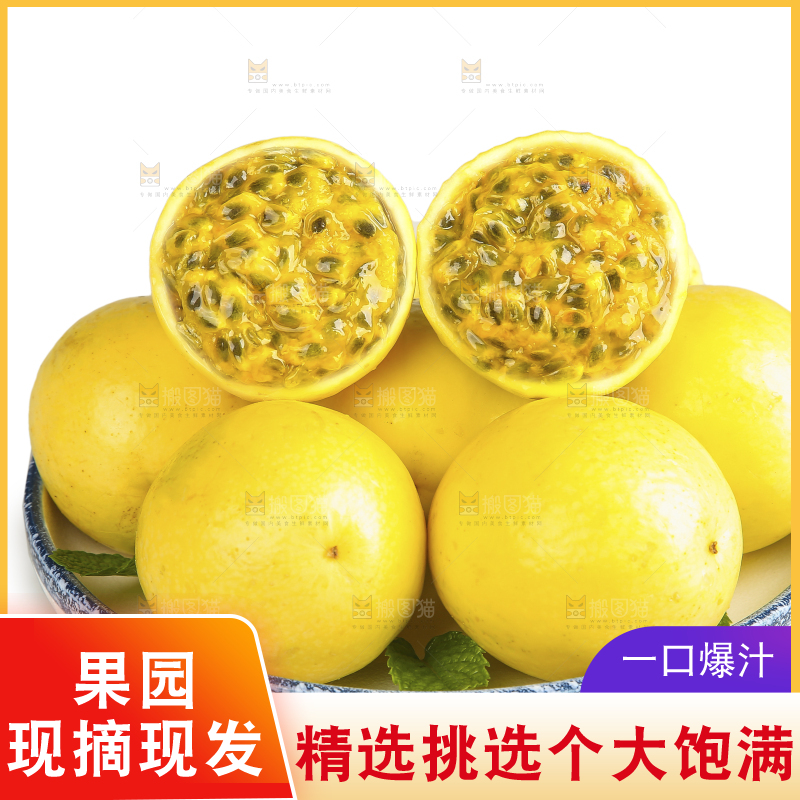 白底上放着黄金百香果
