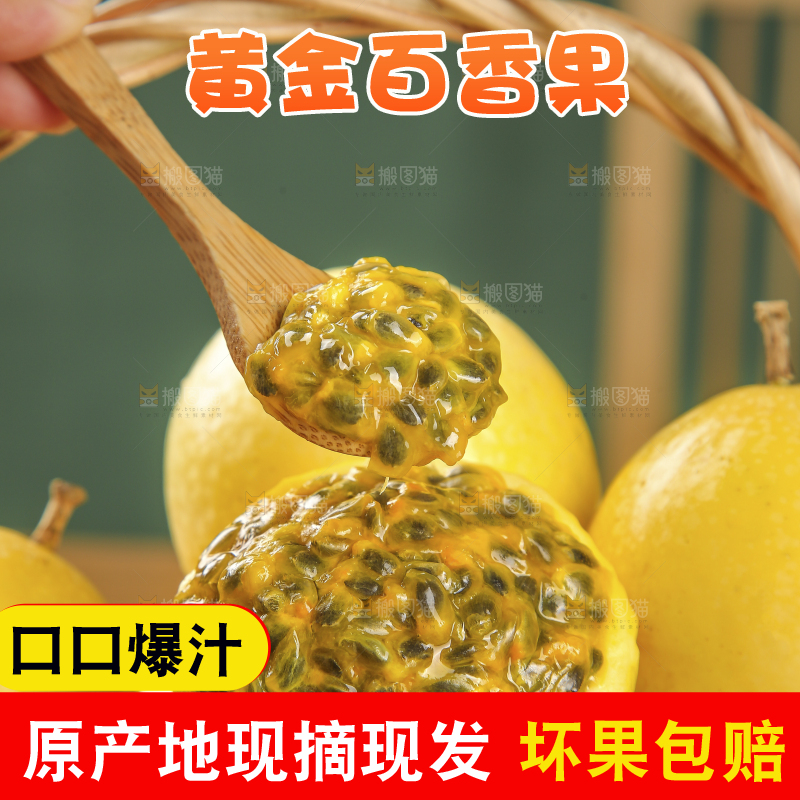 木底上的黄金百香果
