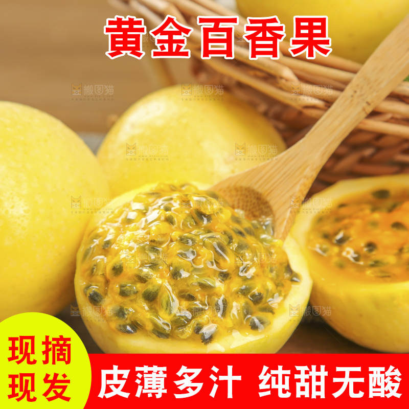 木底上的黄金百香果
