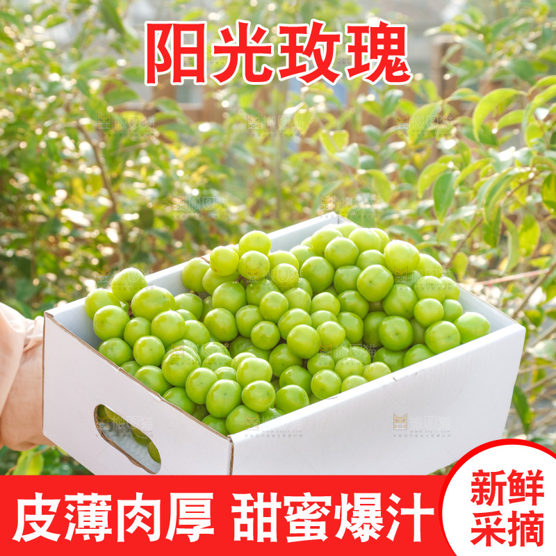 手里拿着一箱阳光玫瑰