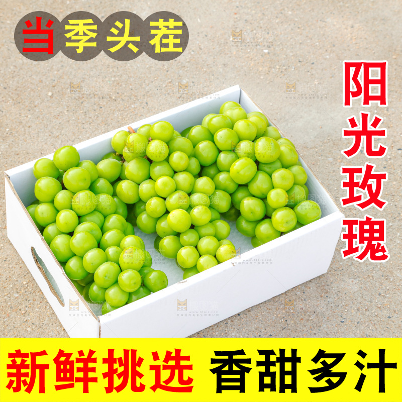 浅底上的一箱阳光玫瑰