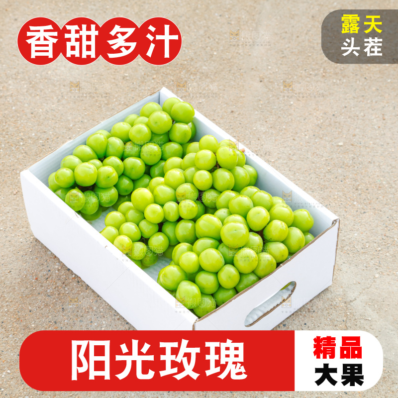 浅底上的一箱阳光玫瑰