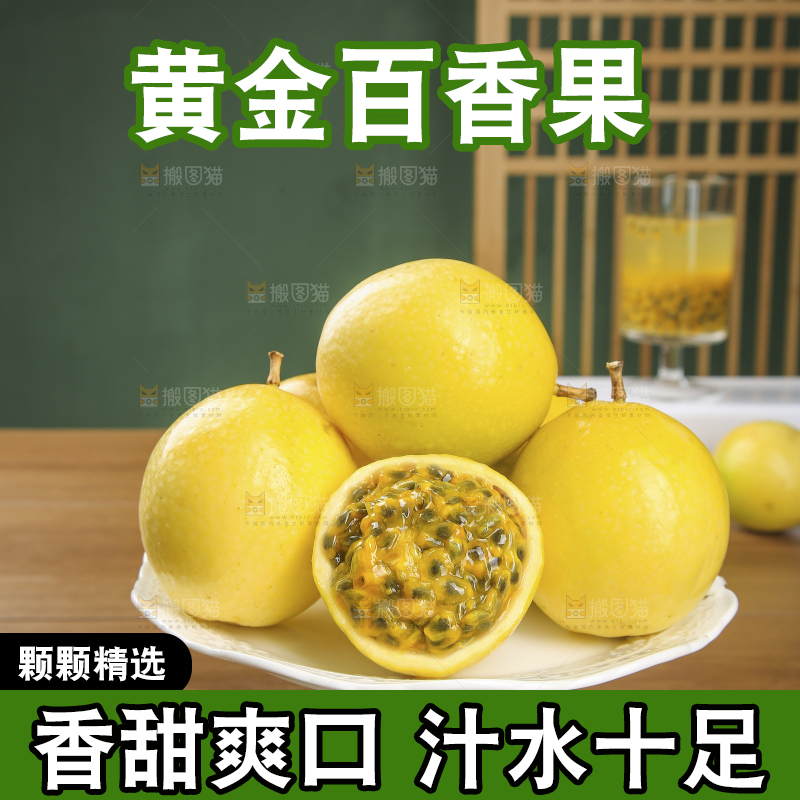 木底上的黄金百香果