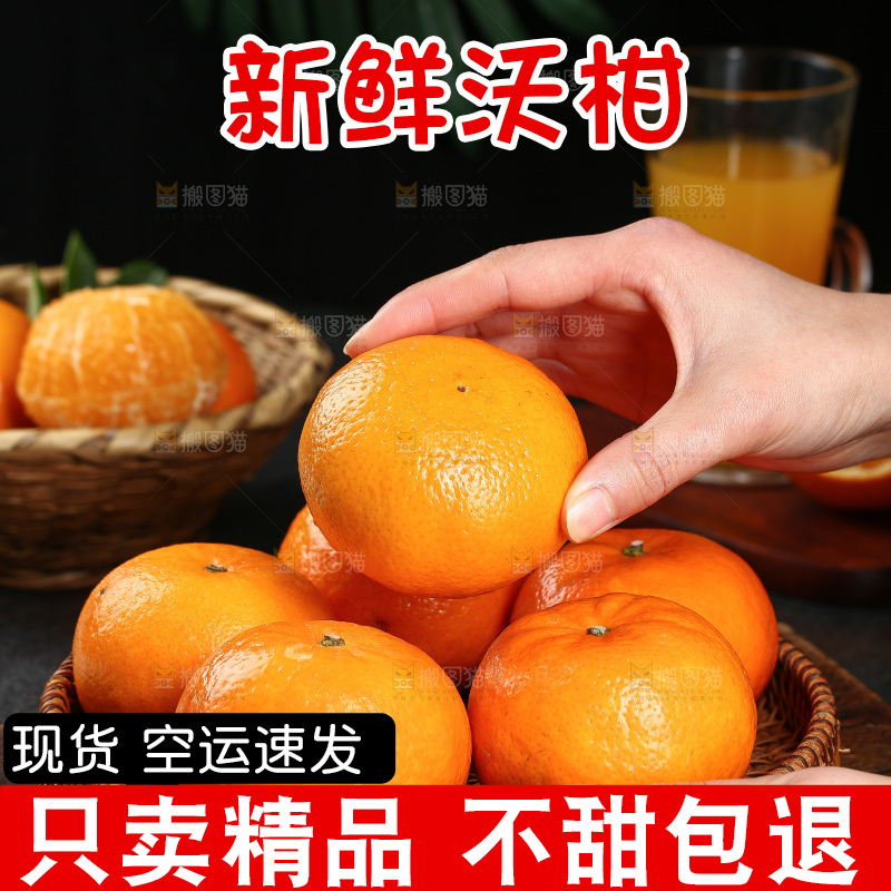 深底上的沃柑