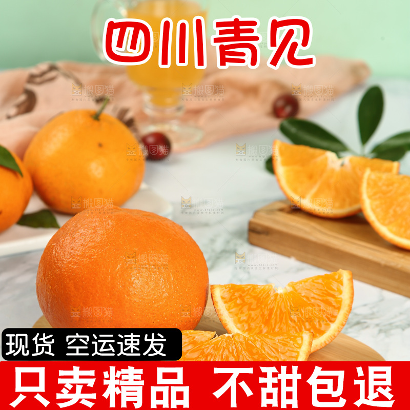 浅底上的青见