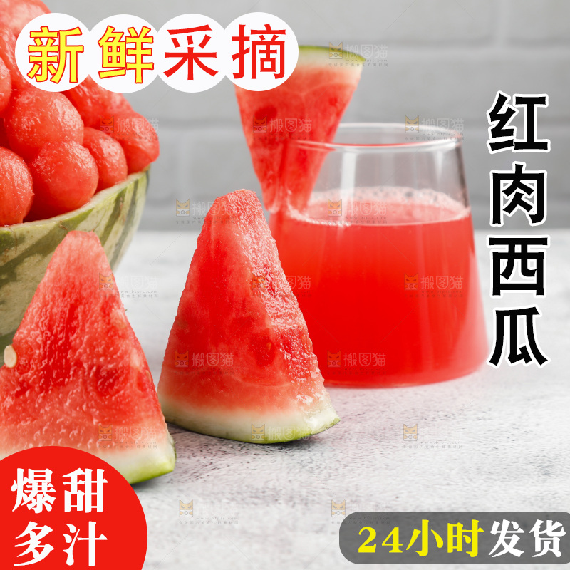 浅底上的冰糖麒麟瓜